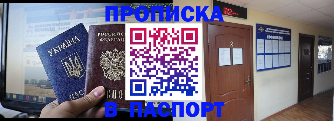 временная регистрация купить в Мамадыше