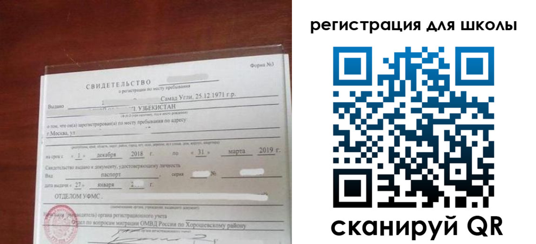 временная регистрация купить в Мамадыше