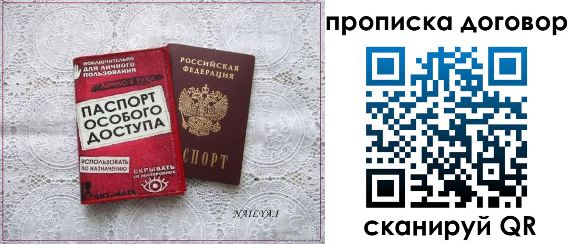 временная регистрация для школы в Мамадыше