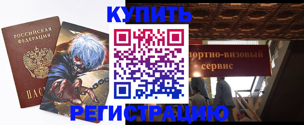 временная регистрация недорого в Мамадыше