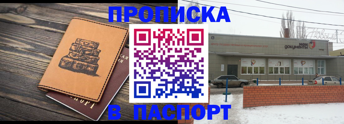 прописка поиск в Мамадыше