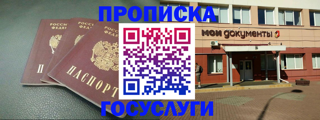 временная регистрация надежно в Мамадыше