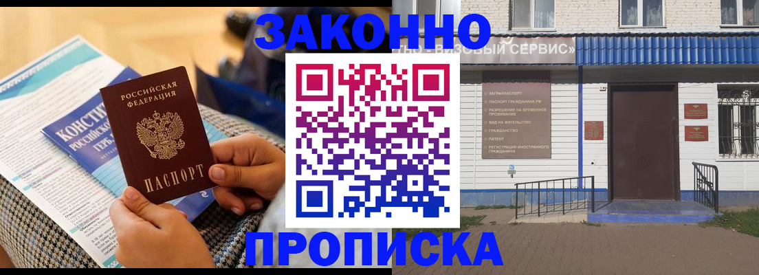 временная регистрация 2025 в Мамадыше