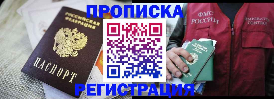 прописка поиск в Мамадыше